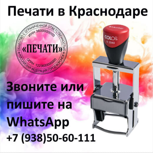Недорогие печати и штампы в широком выборе от экспертов